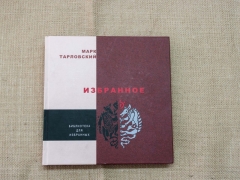 tar_1